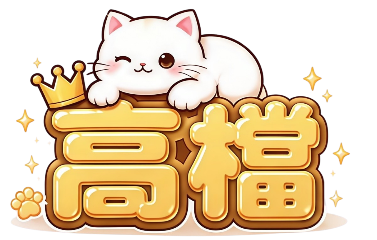 15-60k高檔茶
